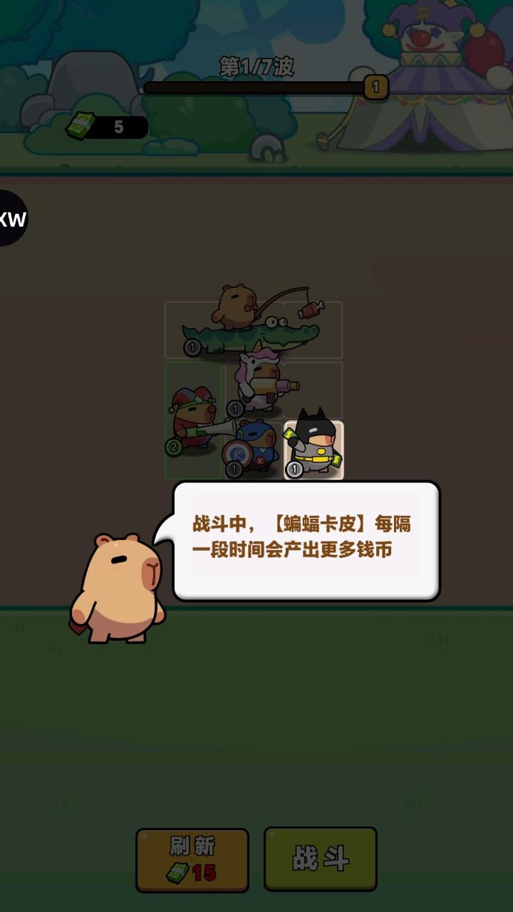 卡皮巴拉准备手游(Capybara Gear Up) 1.0.1中文版(Capybara Gear Up) 1.0.1中文版(Capybara Gear Up) 1.0.1中文版(Capybara Gear Up) 1.0.1中文版(Capybara Gear Up) 1.0.1中文版(Capybara Gear Up) 1.0.1中文版(Capybara Gear Up) 1.0.1中文版(Capybara Gear Up) 1.0.1中文版(Capybara Gear Up) 1.0.1中文版