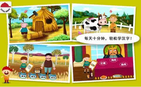 阳阳儿童识字绘本故事