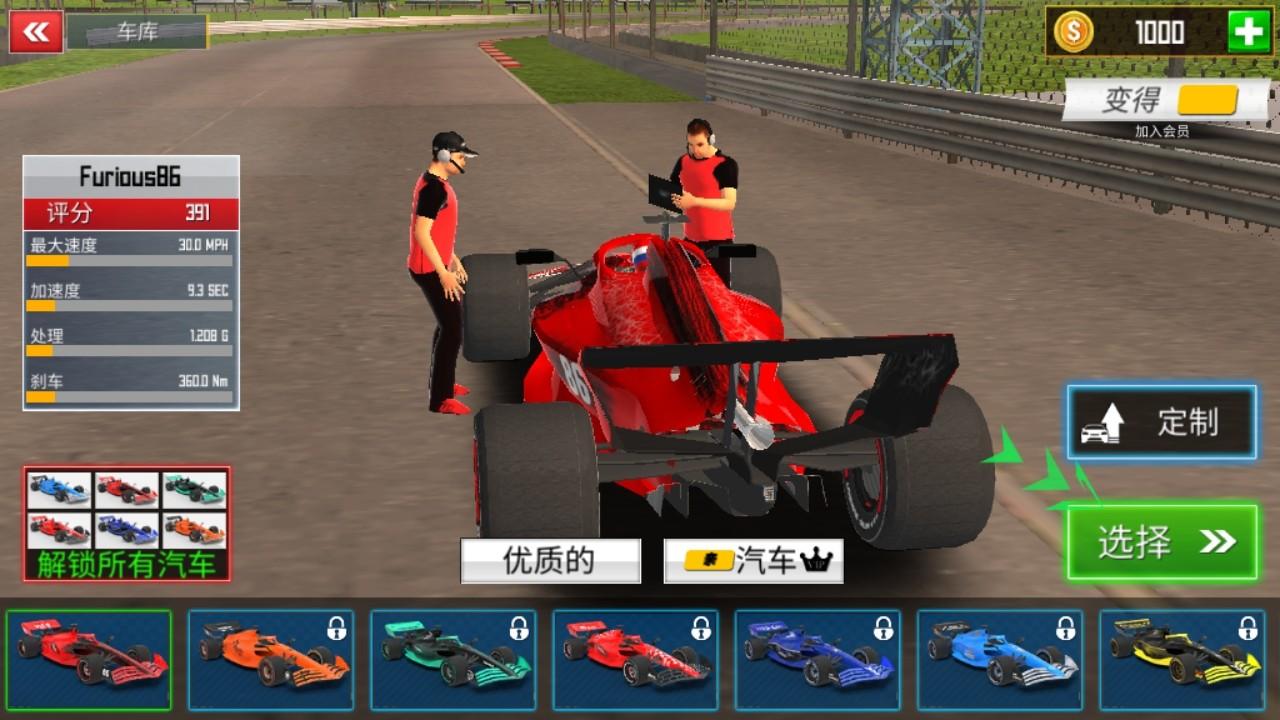 真实驾驶方程式赛车模拟器国际服 3.3.6中文版 3.3.6中文版 3.3.6中文版 3.3.6中文版 3.3.6中文版 3.3.6中文版 3.3.6中文版 3.3.6中文版 3.3.6中文版 3.3.6中文版 3.3.6中文版