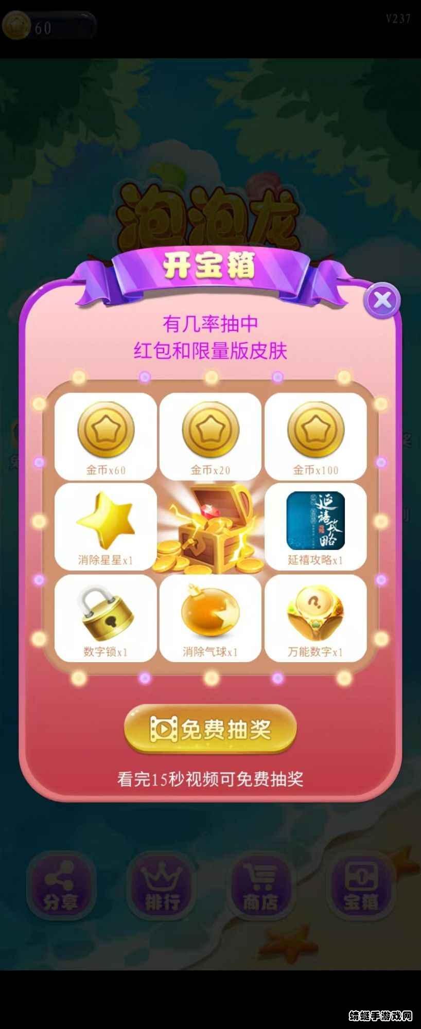 泡泡龙2048游戏 1.0手机版