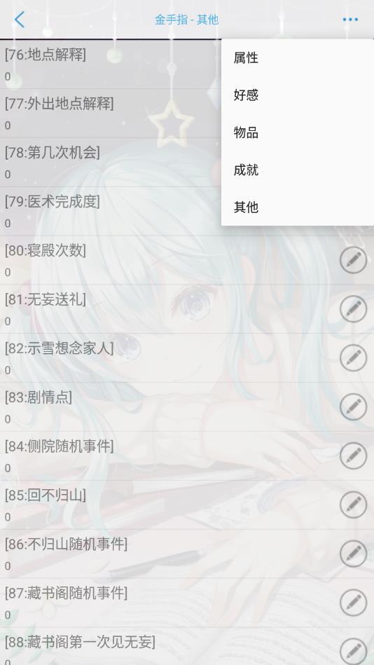 神君须是闲人做破解版金手指2021 11.2最新版