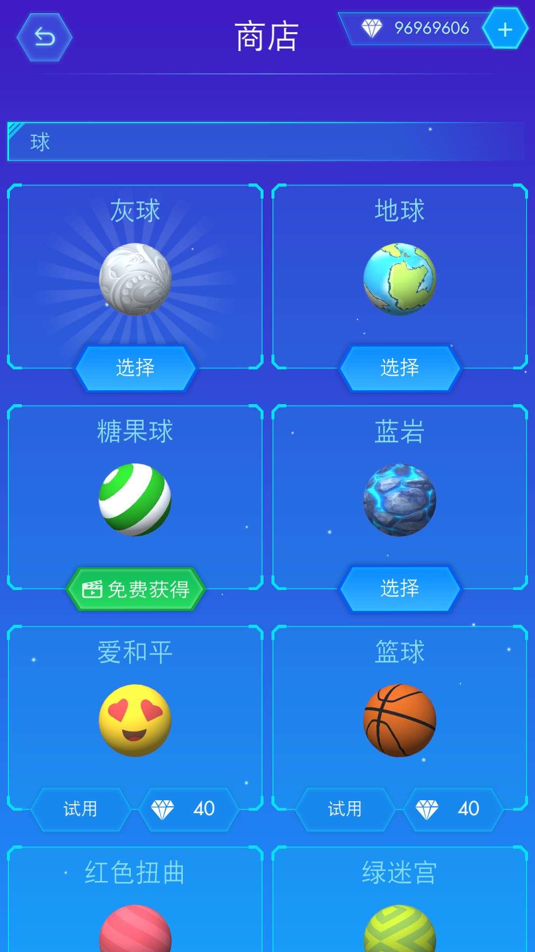 台阶跳不停无限钻石破解版 2.0内购版
