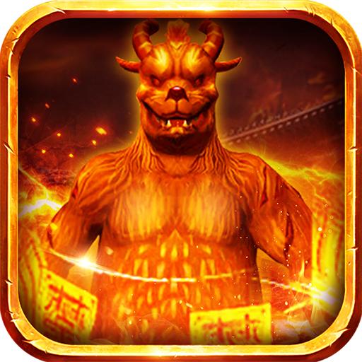 道士变态版热血神兵手游官方版 1.0.0安卓版