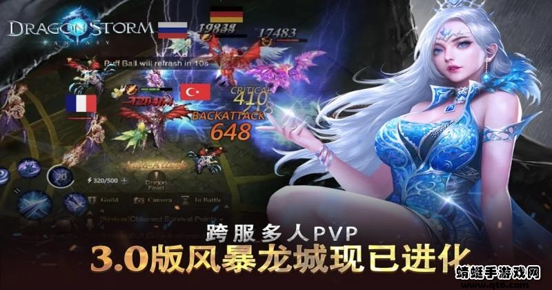 dragon storm fantasy国际版 3.1.0安卓版