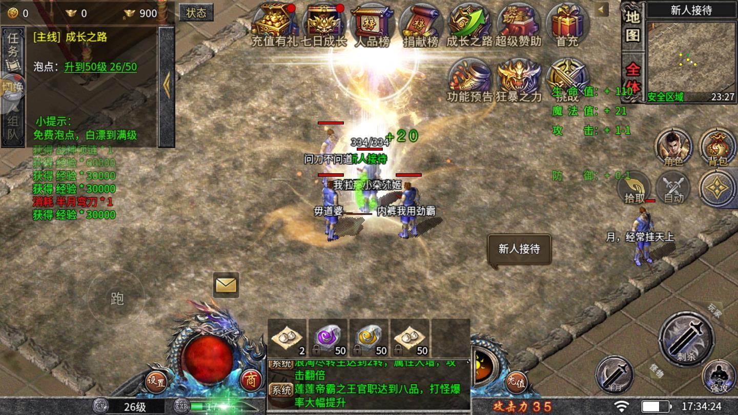 至尊超爆版安卓版 1.3.2官方版