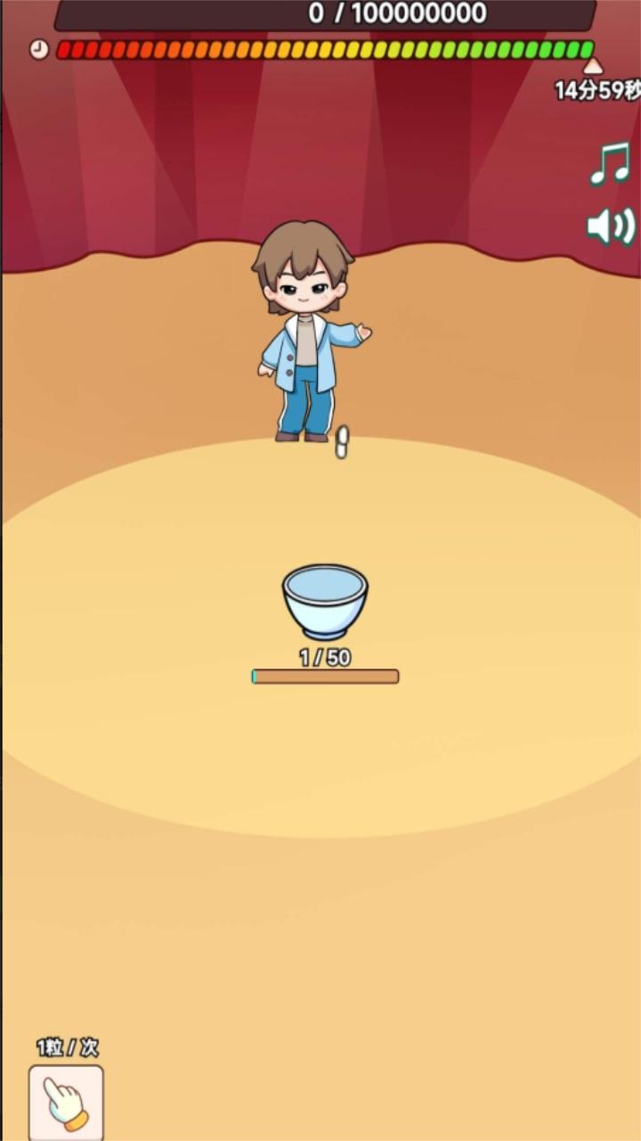 数一亿粒米2小游戏 0.1.0安卓版