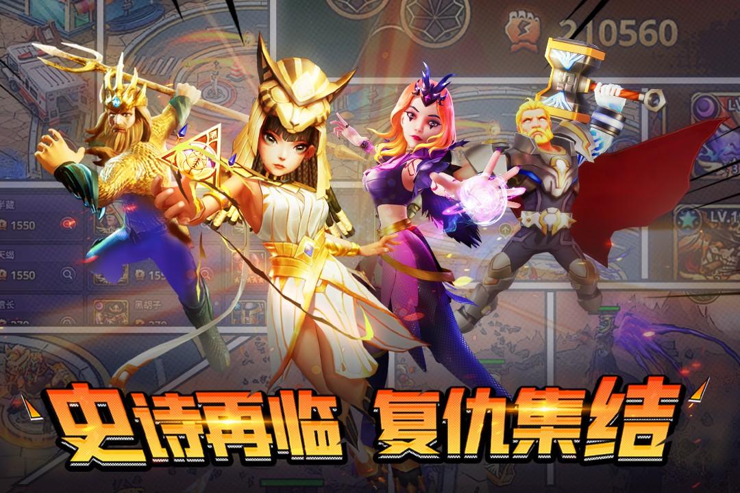 塔防纪元手游 12.5最新版