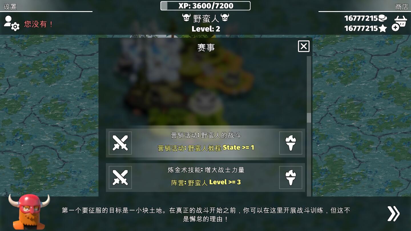 BattleTime2(决战时刻2无限金币星星版) 1.0.0中文版