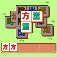 汉字爱消除手游 1.05安卓版