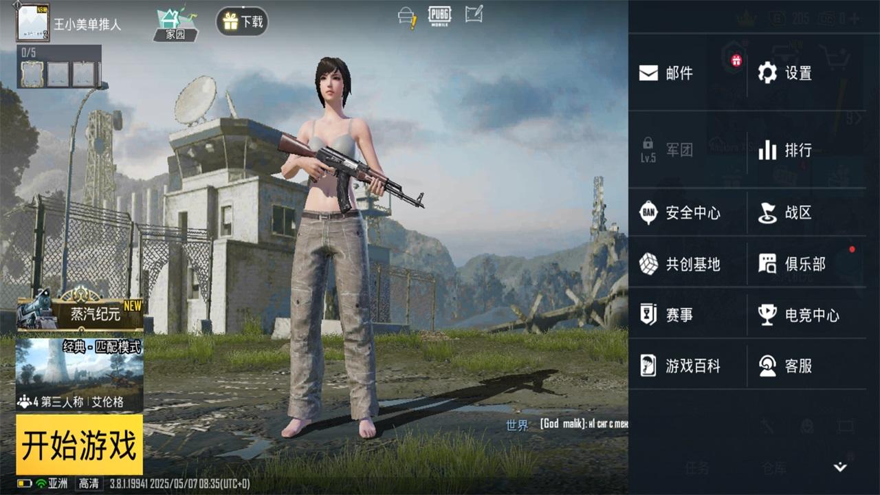 pubgmobile地铁逃生最新版本 4.0.0安卓版