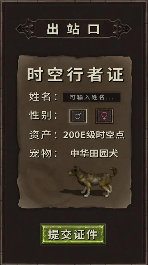 开局一条狗装备全靠捡游戏最新版 开局一条狗装备全靠捡游戏最新版