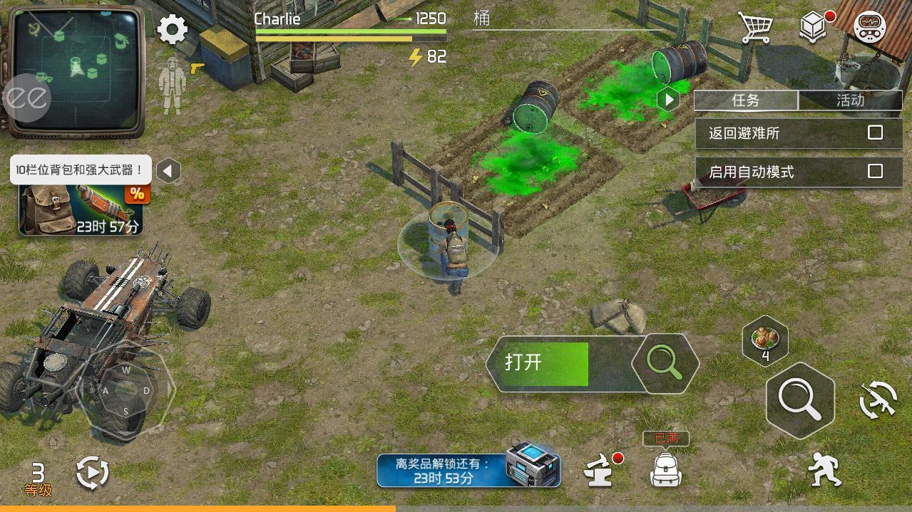 僵尸黎明无敌版 2.72汉化版