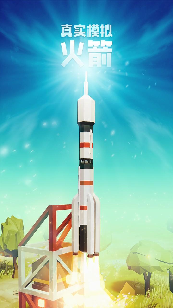 一飞冲天手游 0安卓版