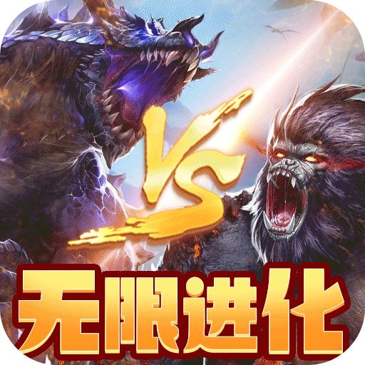 山海异兽集官方版 1.0安卓版