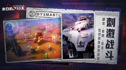 末日的第53天手游 1.0.4.23最新版本