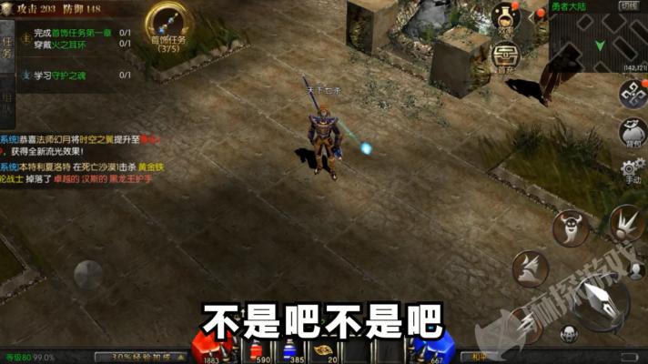 辉煌奇迹mu 1.2.214安卓版