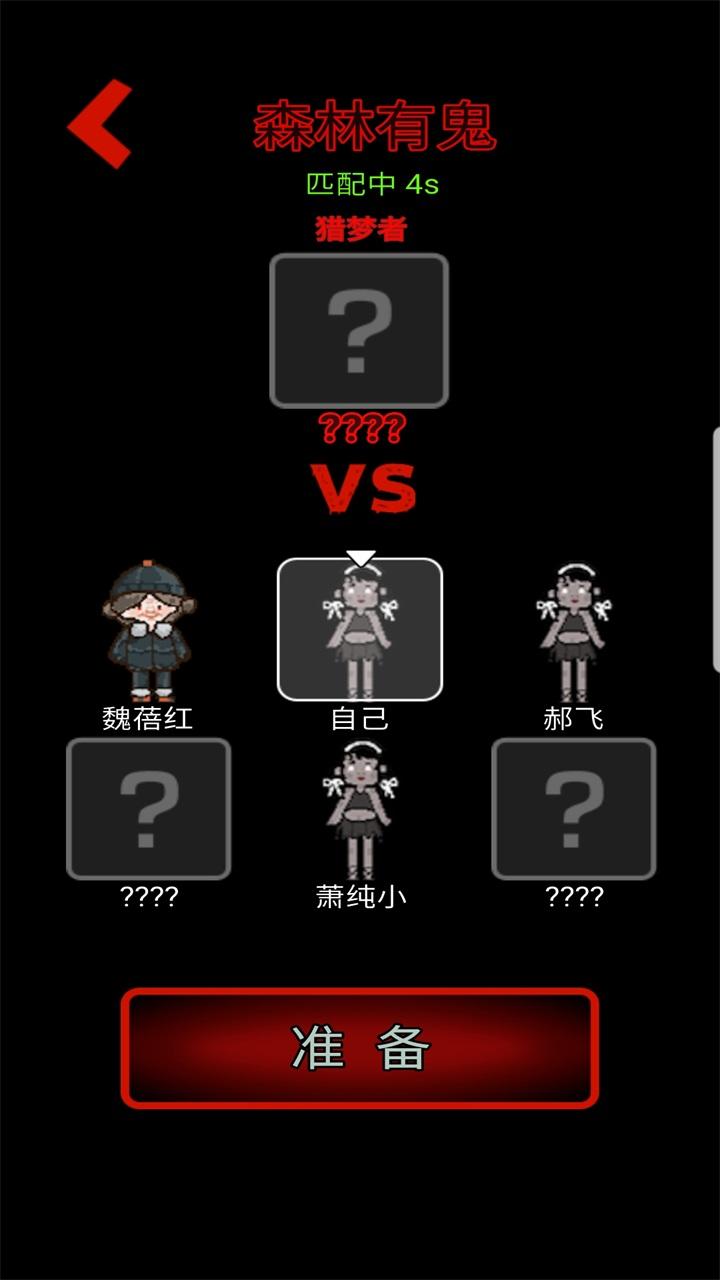 幽灵林地免广告版 1.0.3安卓版 1.0.3安卓版 1.0.3安卓版 1.0.3安卓版