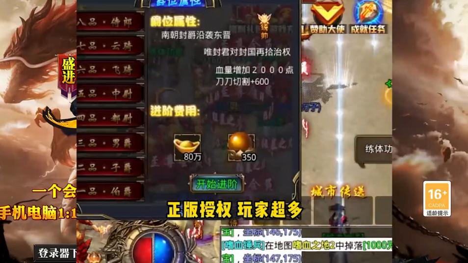 盛进天罡传奇 1.1.0安卓版