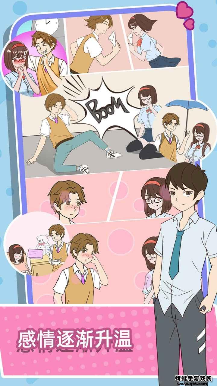 学长你好坏破解版免广告 1.0.1安卓版