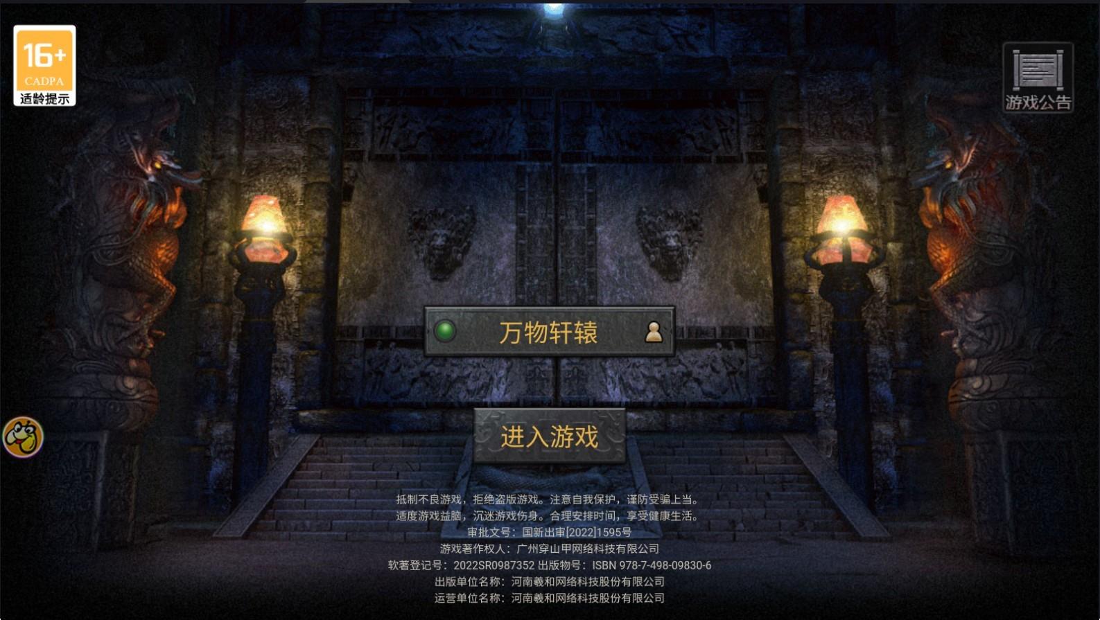 1.80攻速火龙 2.15安卓版