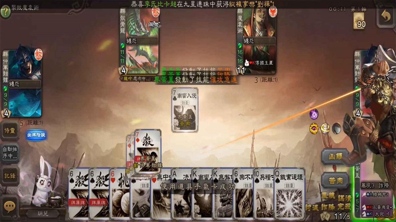 三国杀国际服最新版本 2.8.3安卓版