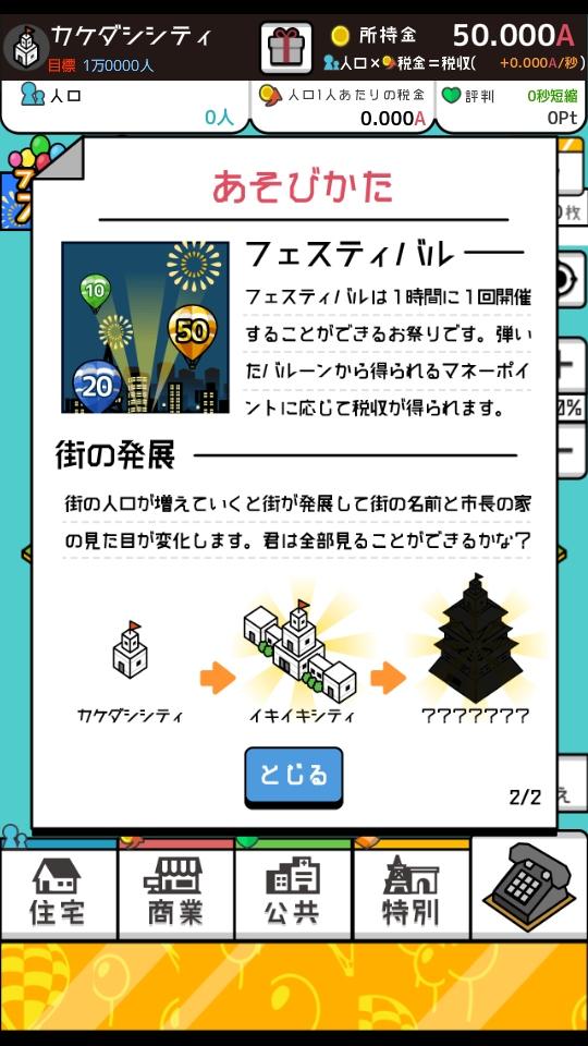 放置都市手游 2.0.0安卓版 2.0.0安卓版 2.0.0安卓版 2.0.0安卓版 2.0.0安卓版 2.0.0安卓版 2.0.0安卓版