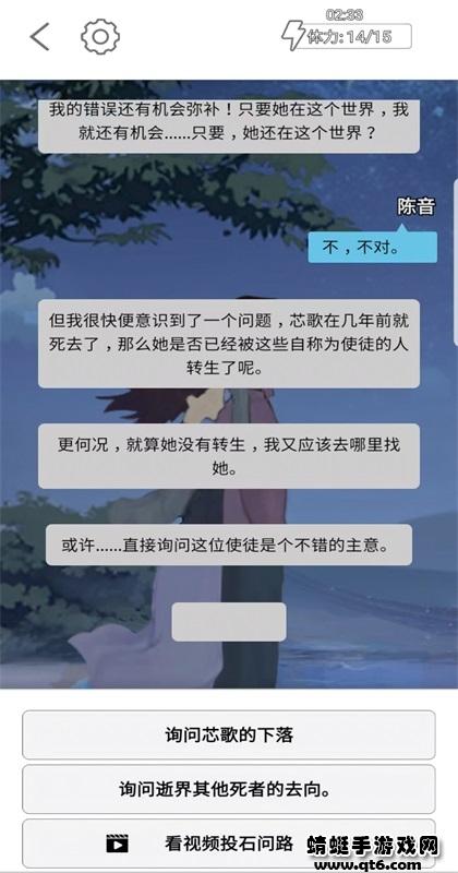 月夜之绯免广告破解版 1.0安卓版