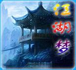 江湖梦无限金币版 6.6.25破解版