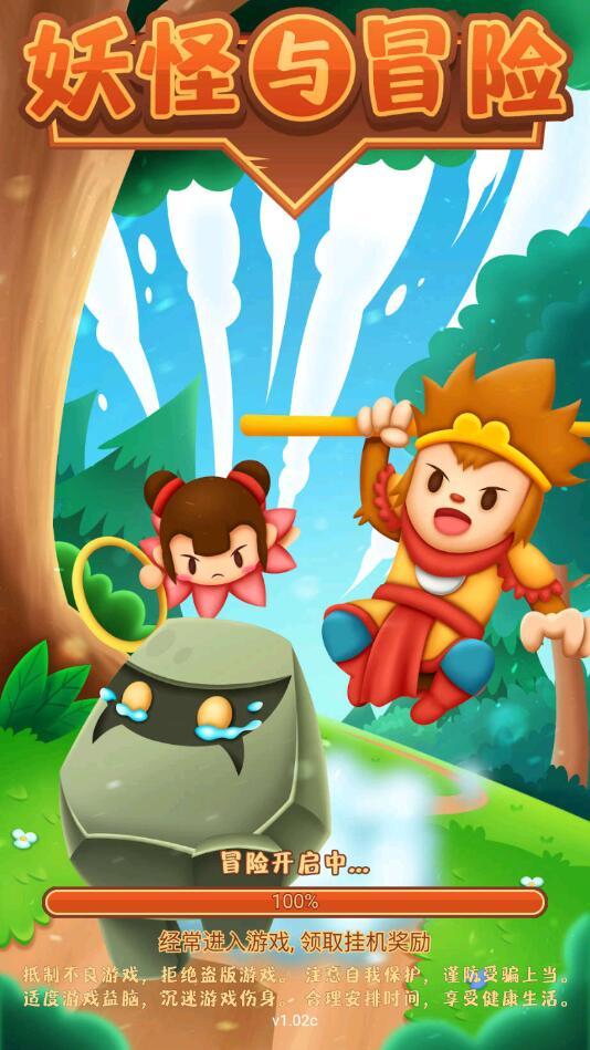 妖怪与冒险手游 1.0安卓版