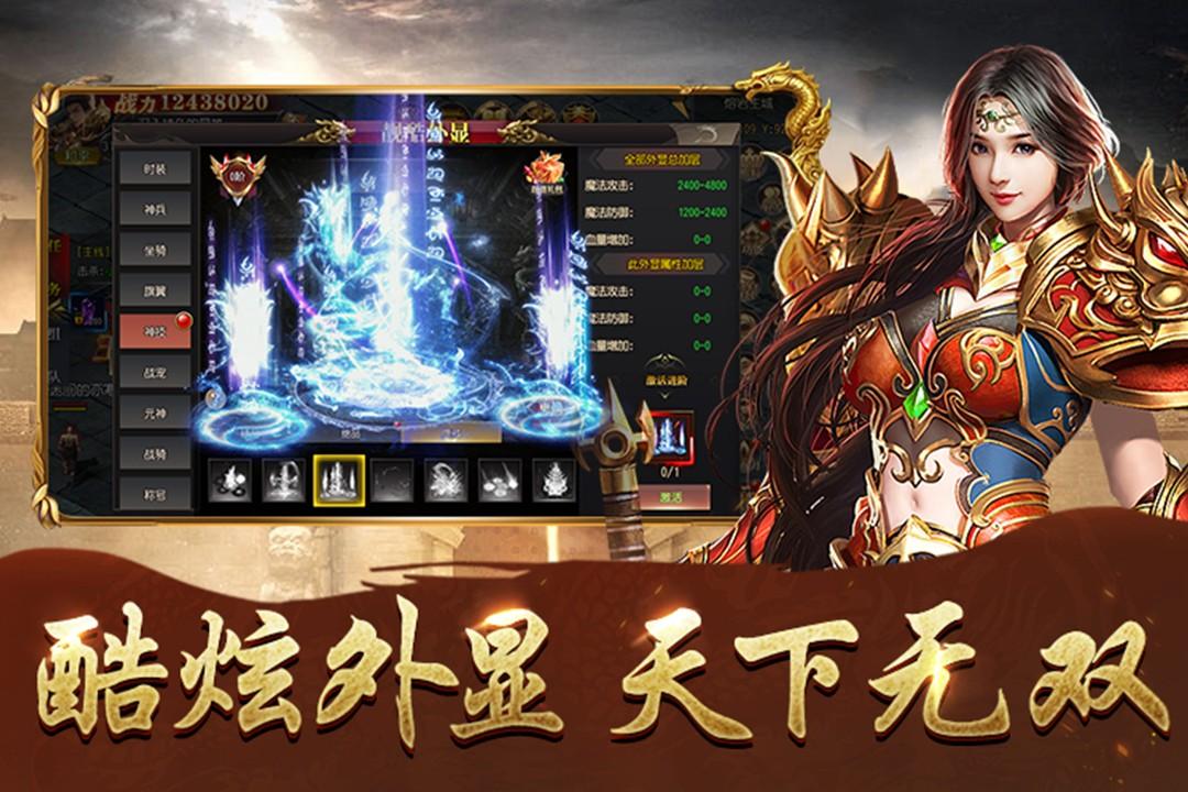 傲视苍穹最新版本 1.1安卓版