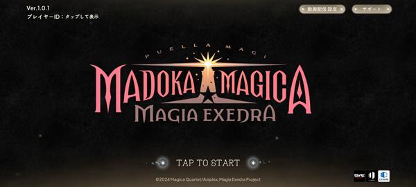 魔法少女小圆Magia Exedra日服最新版本 2.5.0安卓版