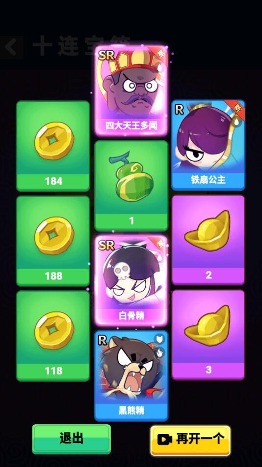 摩登西游2破解版游戏 1.0安卓版