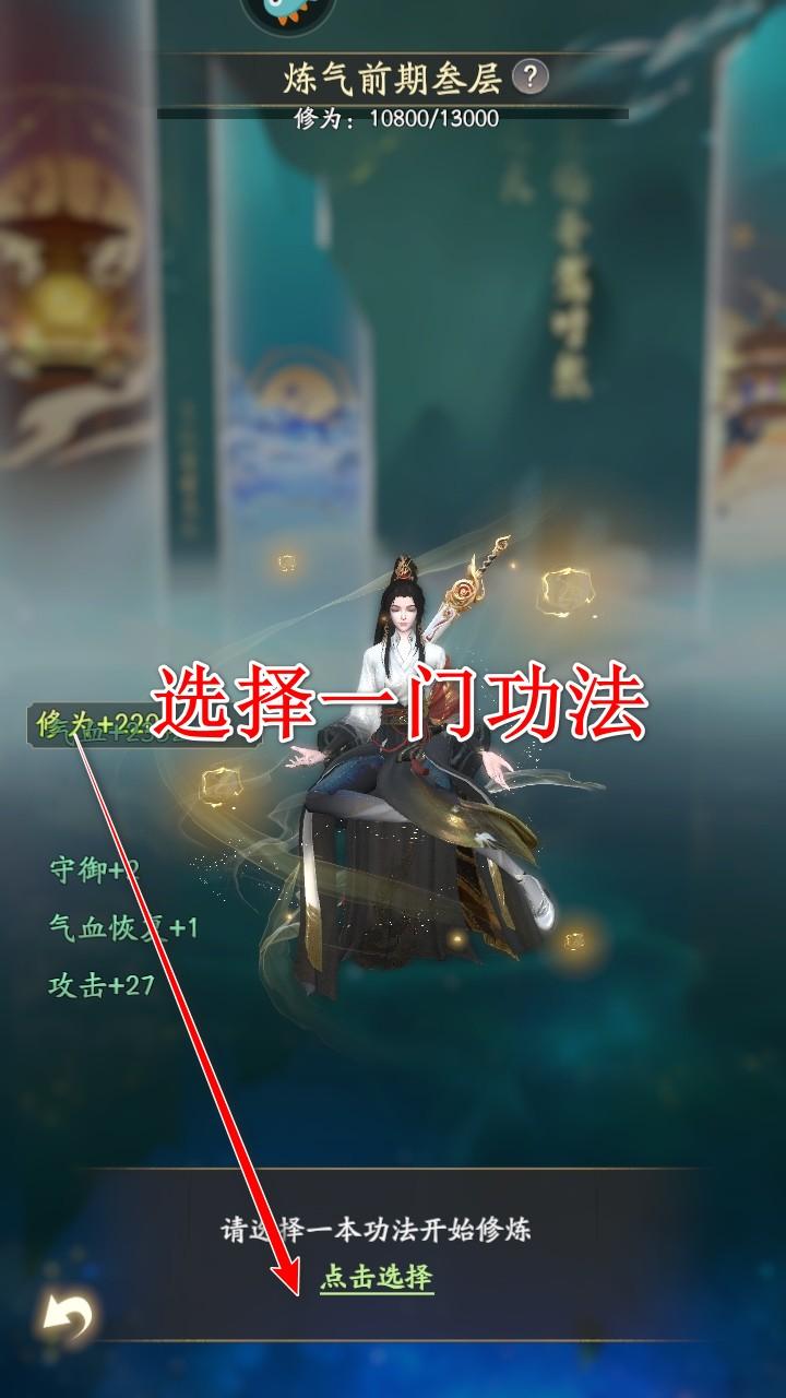 凡人修仙传人界篇最新版 2.28.622392安卓版