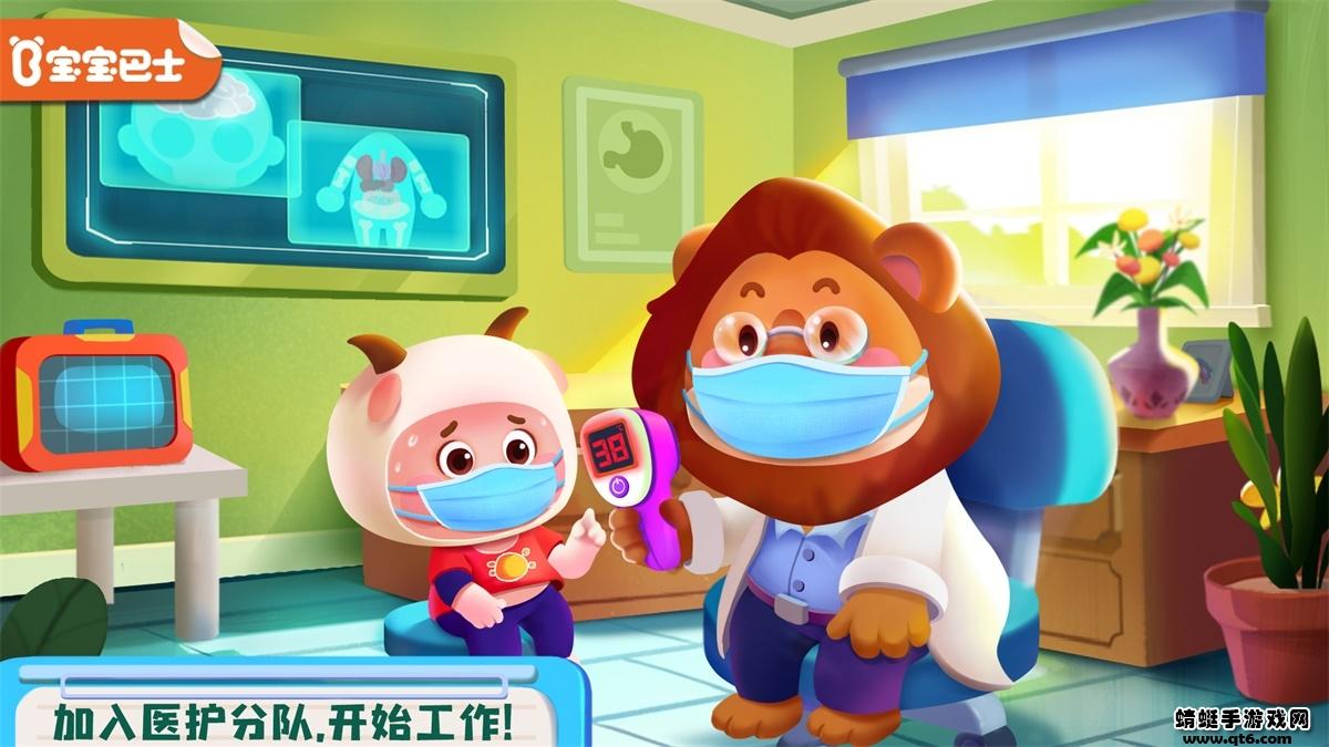 宝宝诊所日记 9.61.60.10最新版