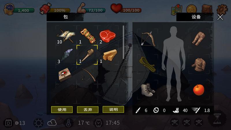 无人岛生存逃脱中文版 1.0.8汉化版