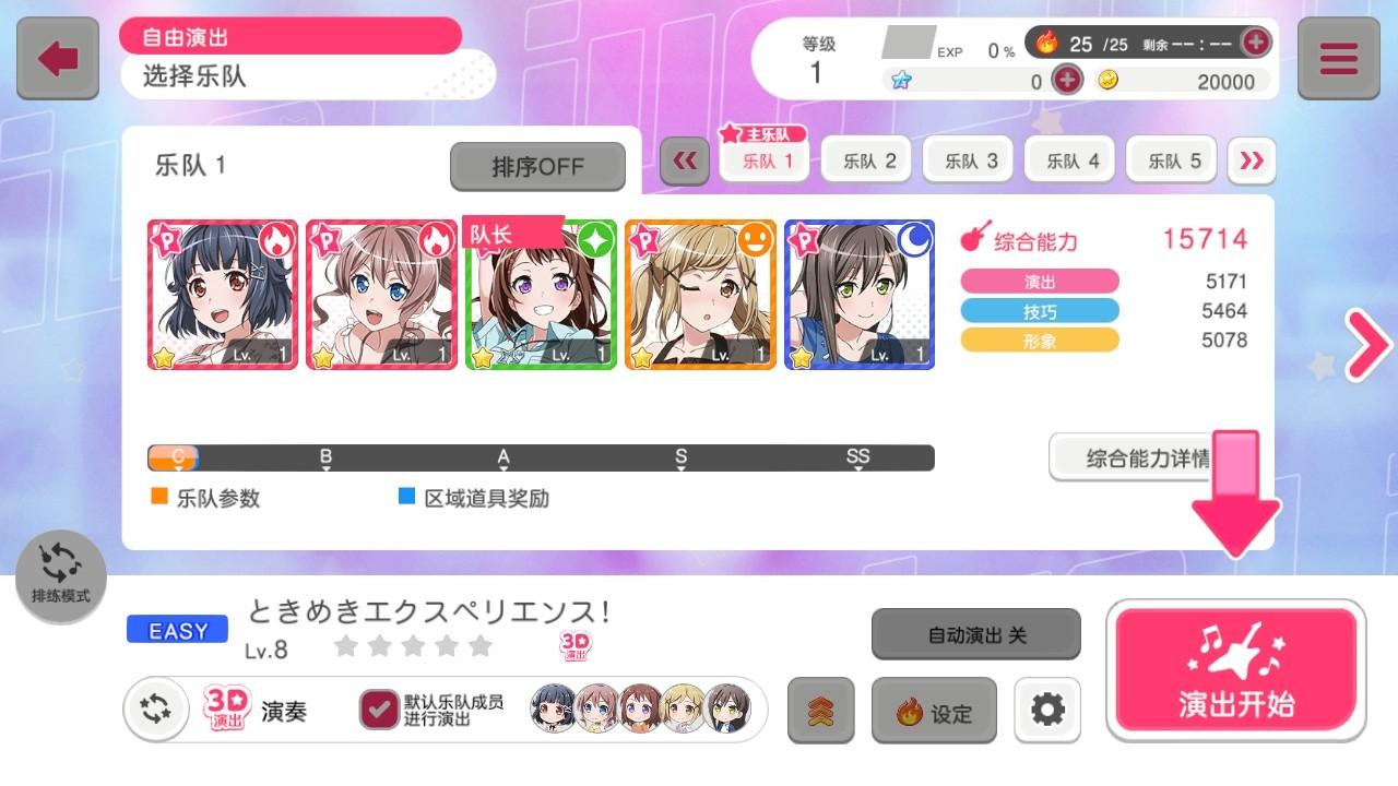 梦想协奏曲少女乐团派对九游版本 8.5.0安卓版