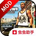 疯狂小镇的黑手党故事修改破解版 1.29无限破解版