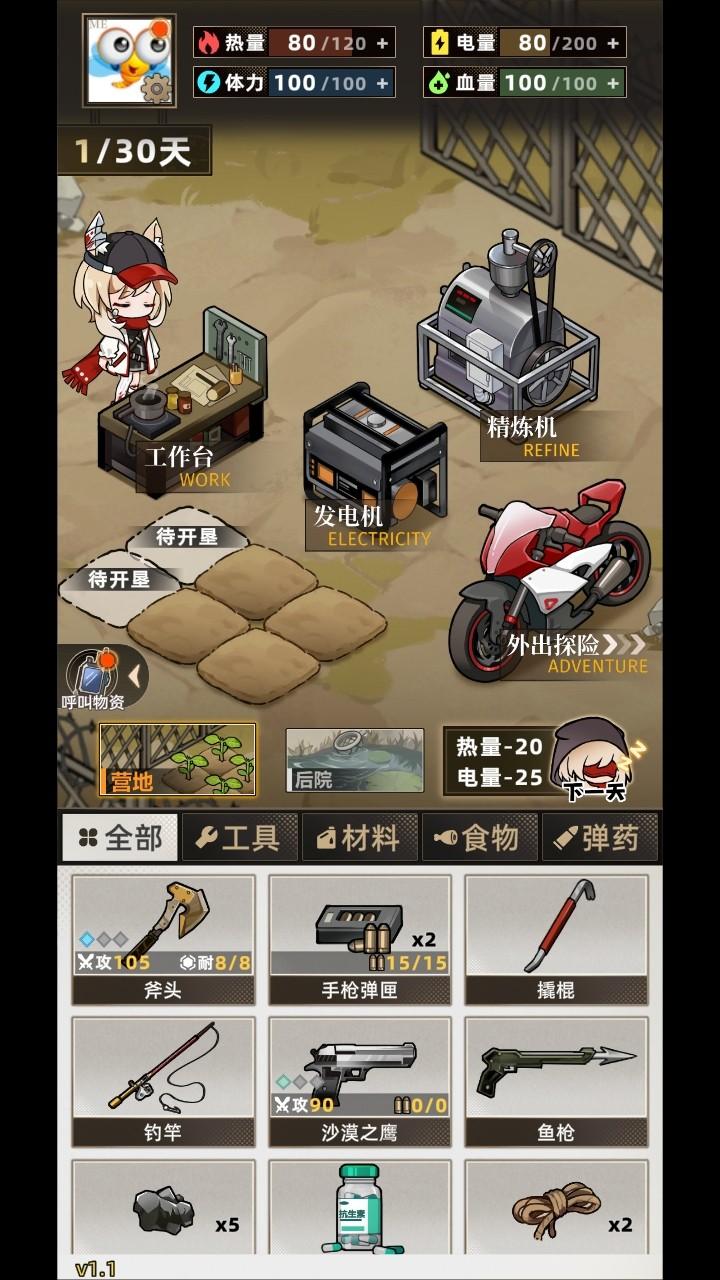 我在末日打造安全屋手游 1.6安卓版 1.6安卓版 1.6安卓版 1.6安卓版 1.6安卓版 1.6安卓版 1.6安卓版 1.6安卓版 1.6安卓版 1.6安卓版 1.6安卓版 1.6安卓版 1.6安卓版 1.6安卓版