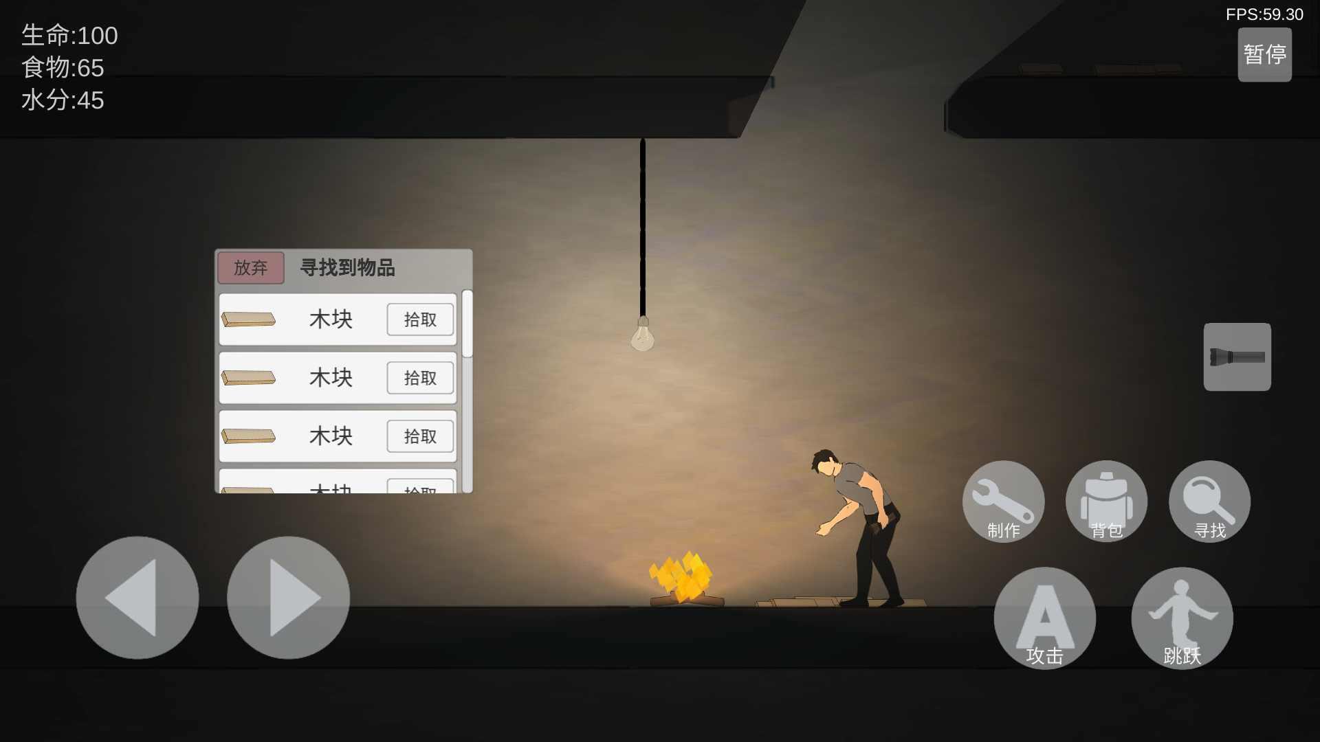 非自然逃脱无限生命 1.0.1无限资源版