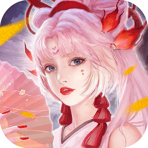 青丘狐仙安卓版 8.0.0官方版