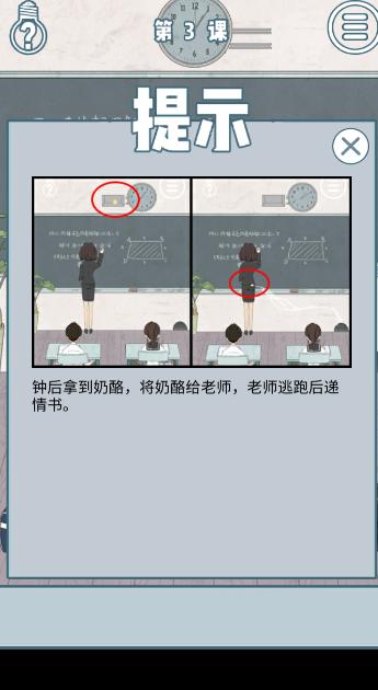 上课小动作 1.2安卓版 1.2安卓版