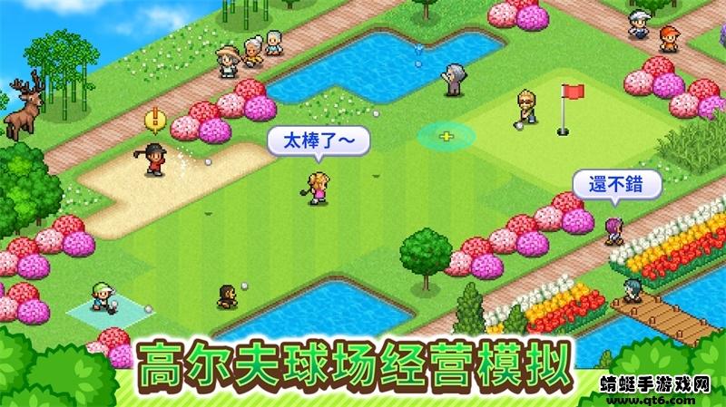 打造吧高尔夫之森游戏 1.2.2安卓版