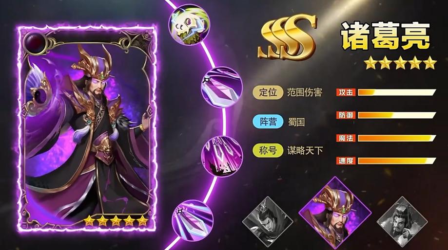 逍遥三国放置版 3.1.0.00010007安卓版