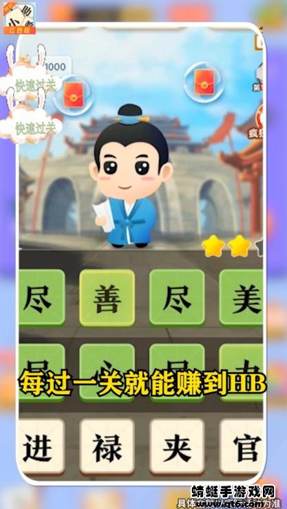 成语小助教红包版 3.2.2安卓版