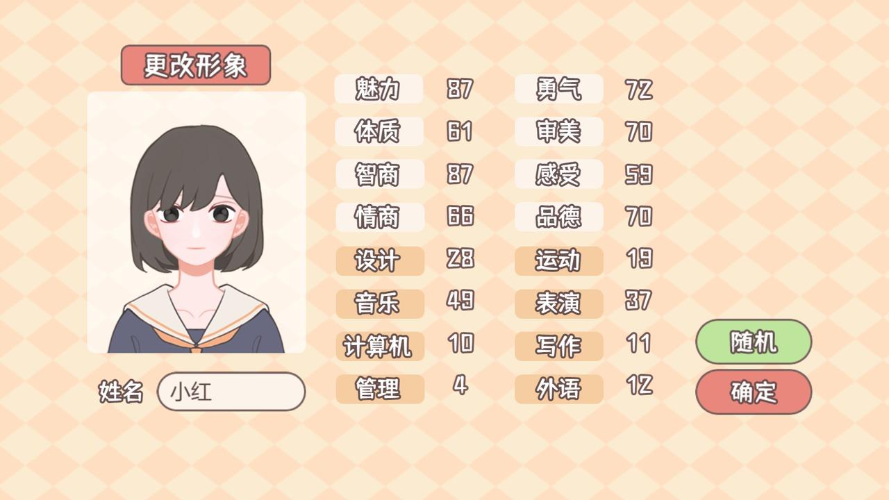 理想大学人生游戏 1.00.31最新版