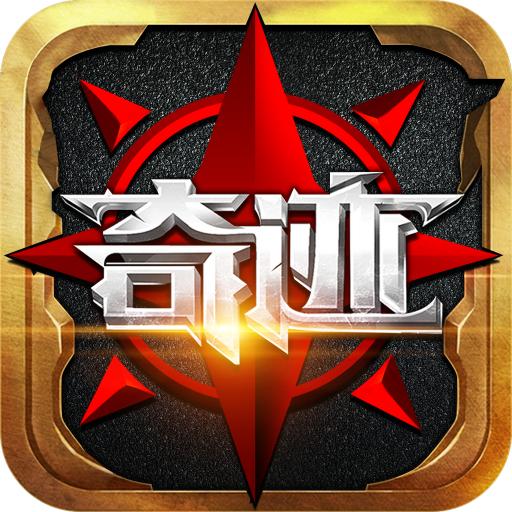 高爆复古奇迹 1.1.250安卓版