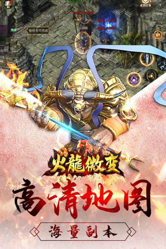 星火传奇最新版 1.0.0安卓版