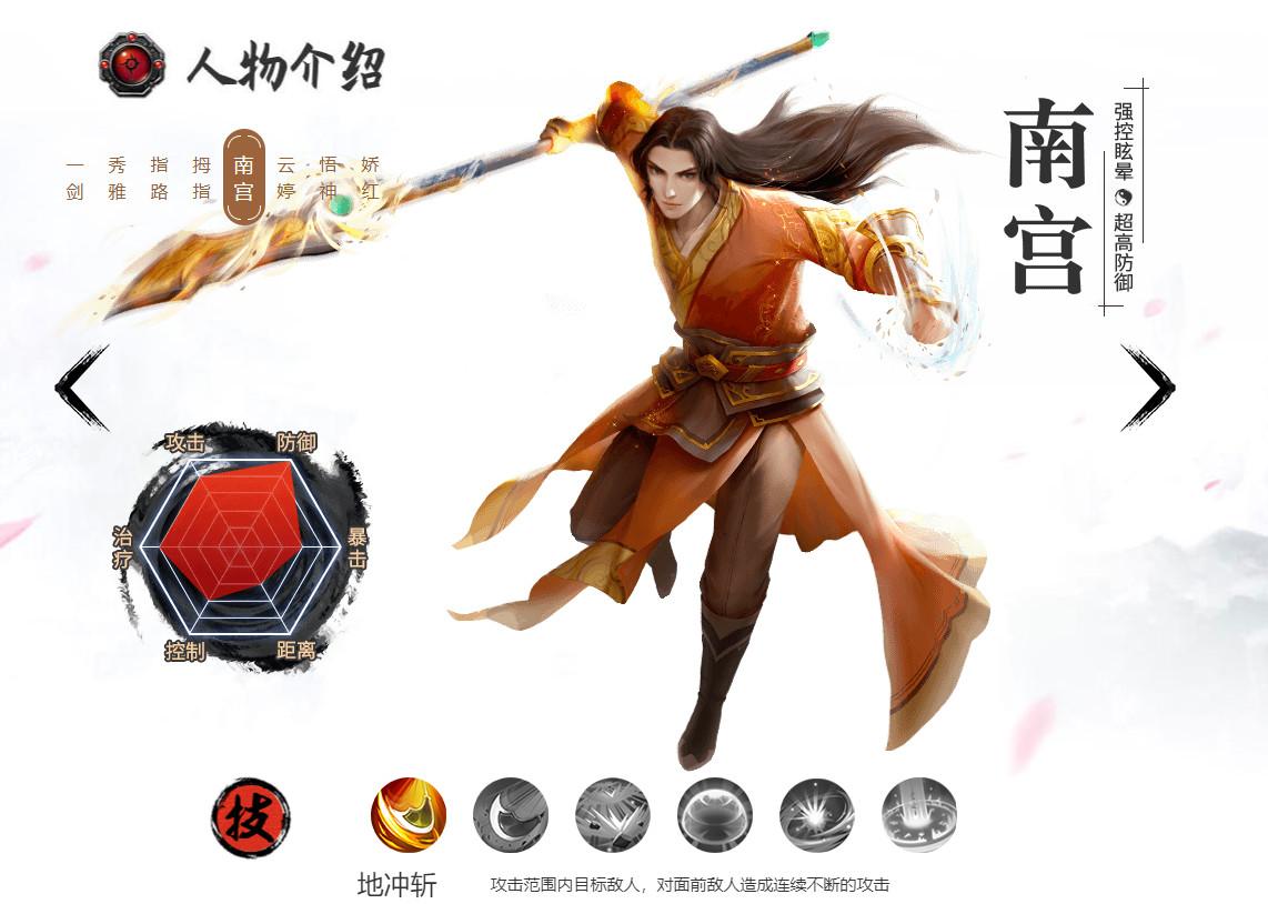 破天一剑九游手游客户端 8.20安卓版