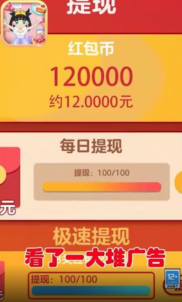 蛋糕女王最新版 1.0.0手机版