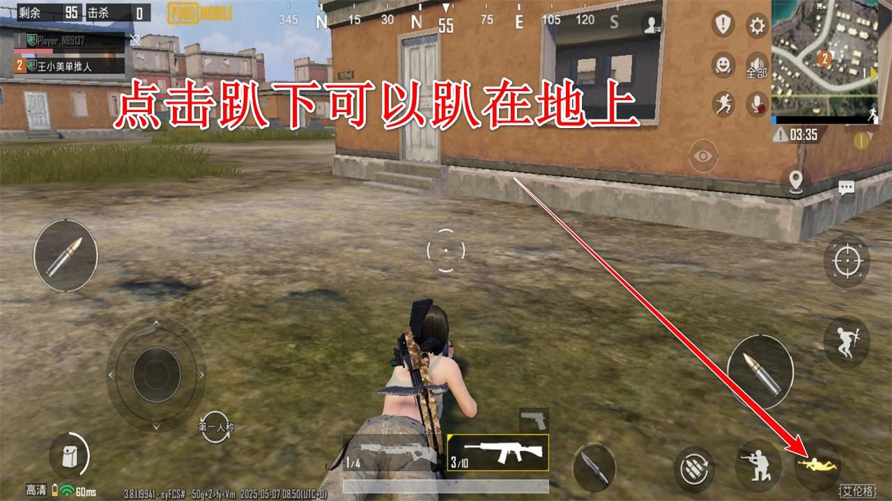 绝地求生地铁逃生国际服最新版本2025(PUBG MOBILE) 4.0.0最新版